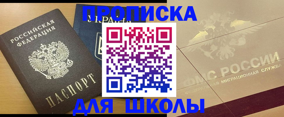 регистрация в Шимановске