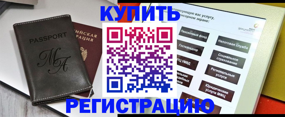 помощь с пропиской от собственника в Шимановске