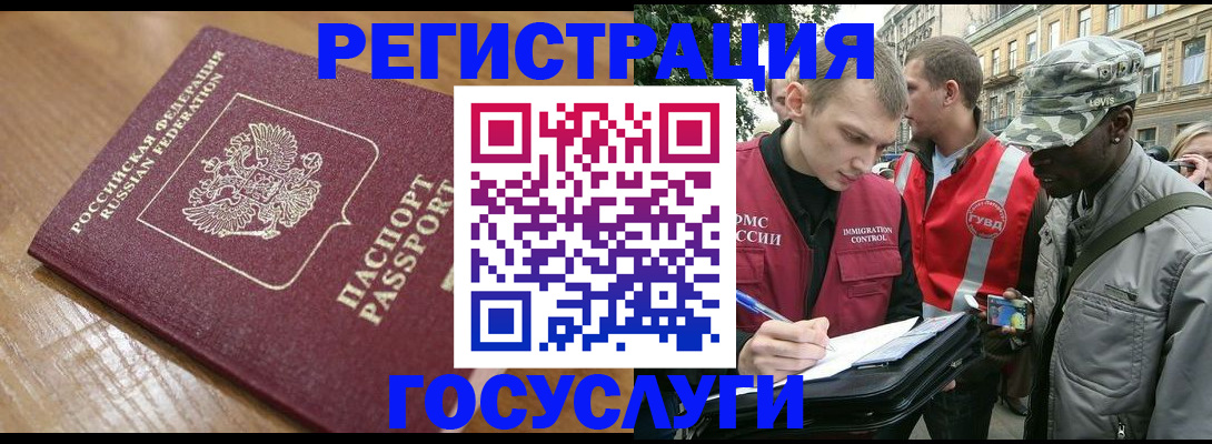 купить прописку в Шимановске